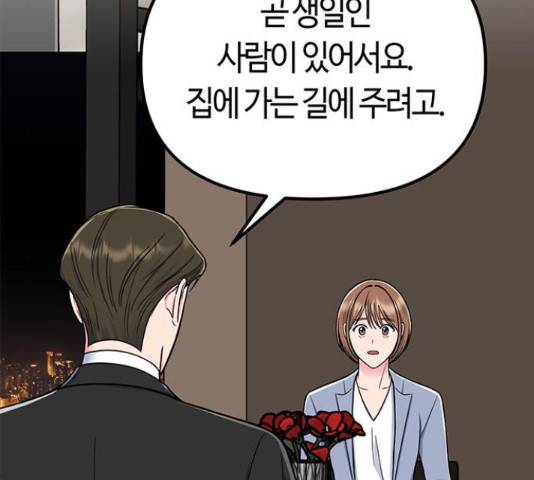 베어케어 11화 126