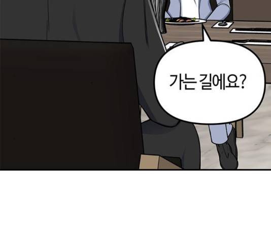 베어케어 11화 127