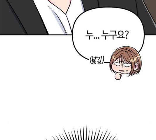 베어케어 11화 129
