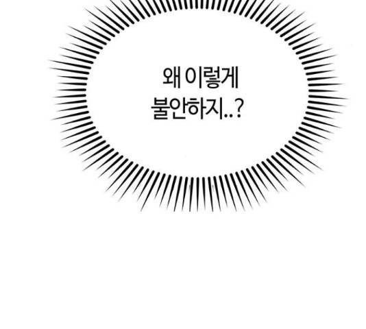 베어케어 11화 130