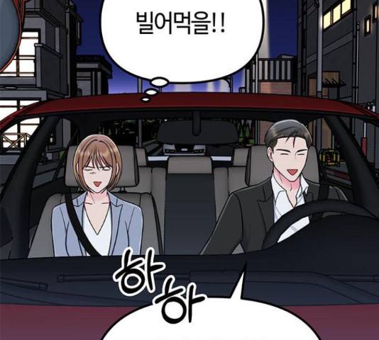 베어케어 11화 133