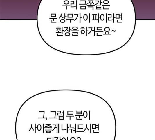 베어케어 11화 134