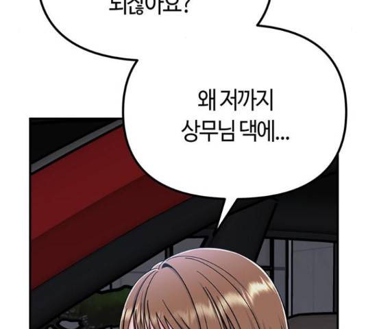 베어케어 11화 135