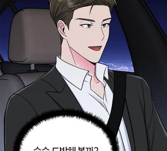 베어케어 11화 138