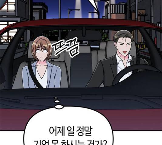 베어케어 11화 140