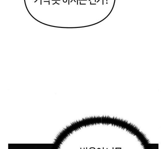 베어케어 11화 141