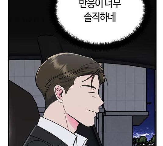 베어케어 11화 142