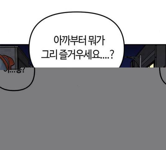 베어케어 11화 144