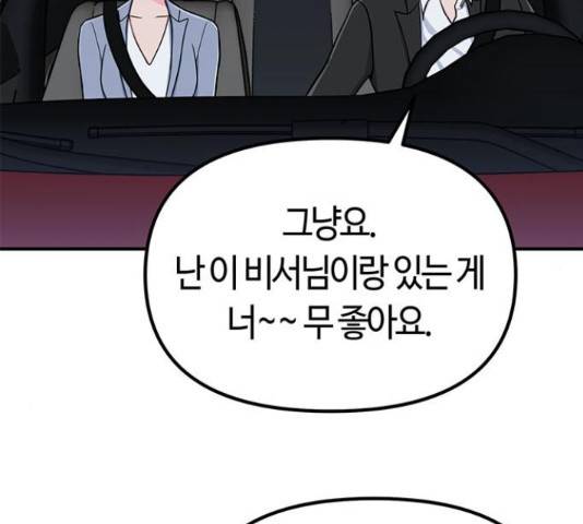 베어케어 11화 145
