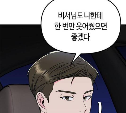 베어케어 11화 146