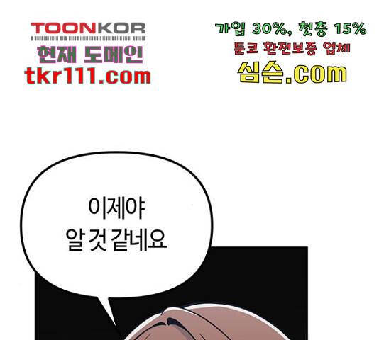 베어케어 11화 148