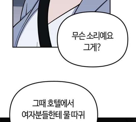 베어케어 11화 150