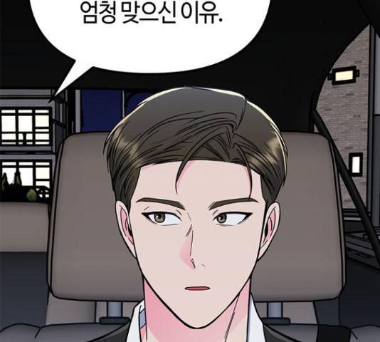 베어케어 11화 151