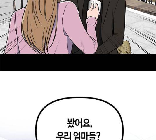 베어케어 11화 155