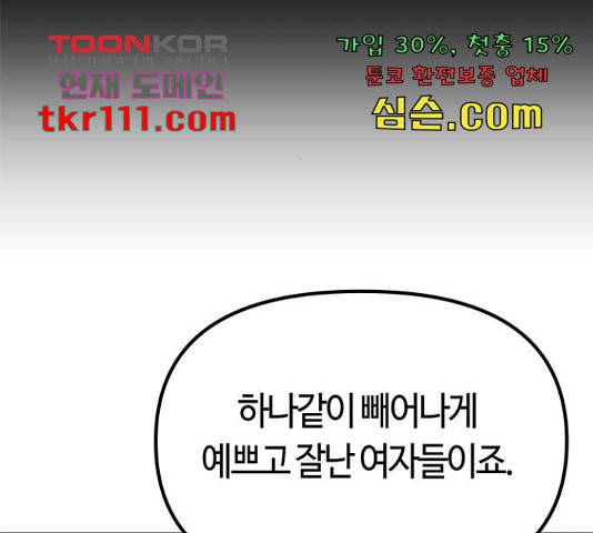 베어케어 11화 158
