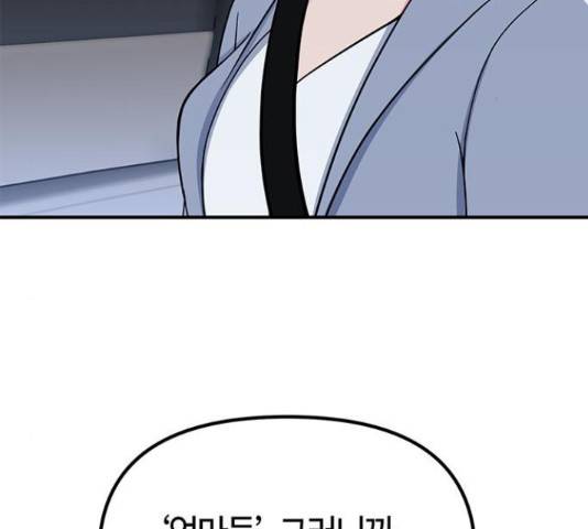 베어케어 11화 160