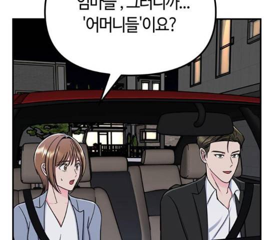 베어케어 11화 161