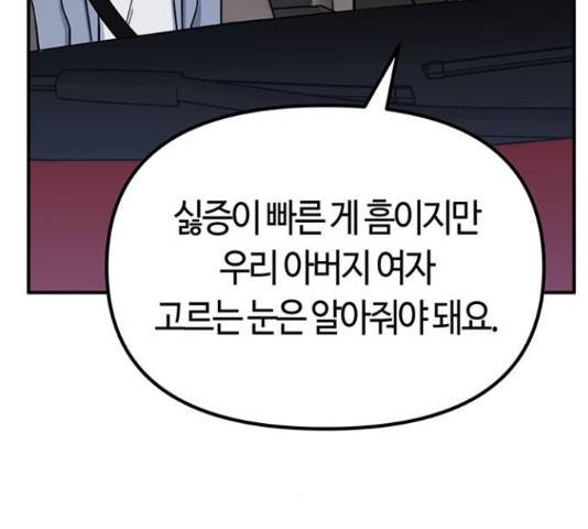 베어케어 11화 162