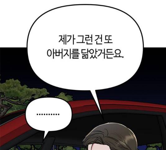 베어케어 11화 163