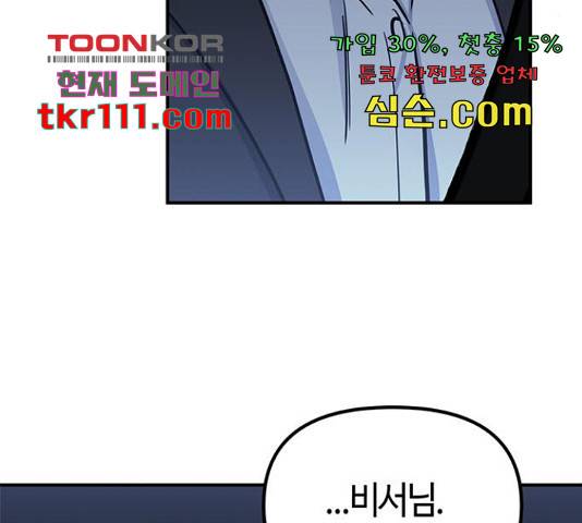 베어케어 11화 175