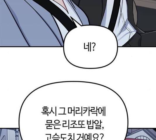 베어케어 11화 177