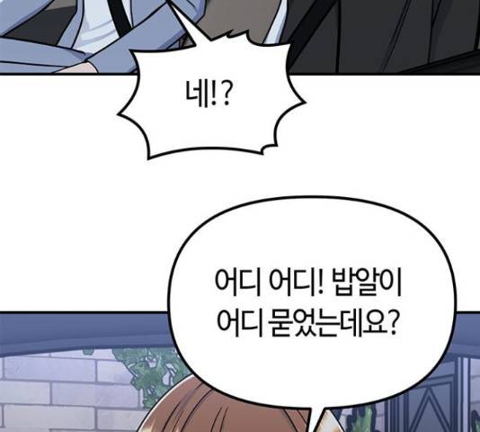 베어케어 11화 179