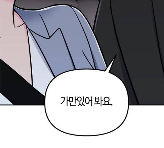 베어케어 11화 182