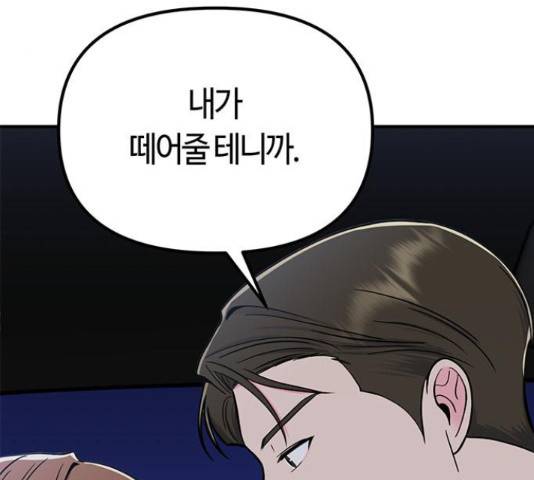 베어케어 11화 183