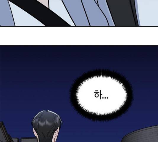 베어케어 11화 185
