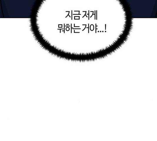베어케어 11화 189