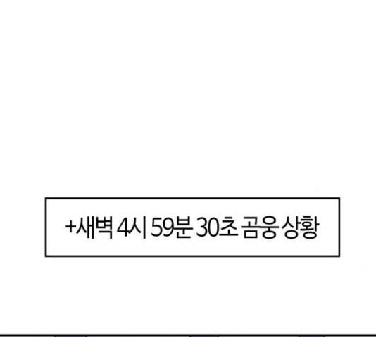 베어케어 11화 190