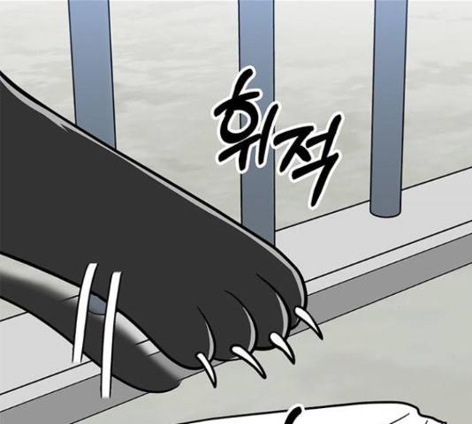 베어케어 11화 191