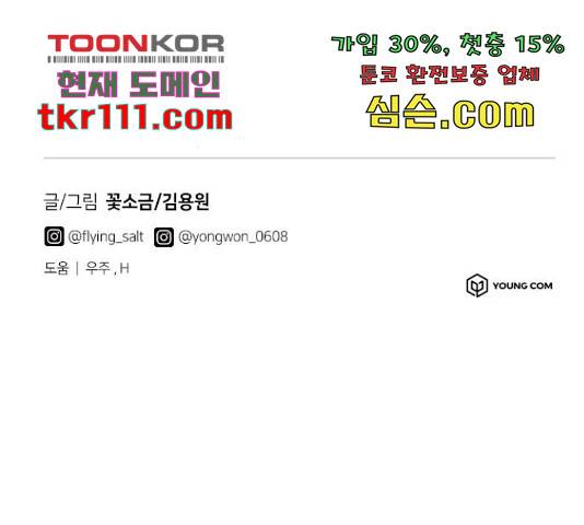 베어케어 11화 195