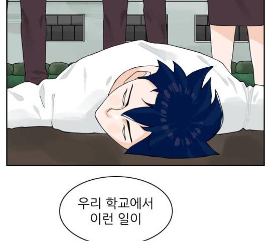 죄송한데 주인공이세요? 5화 2