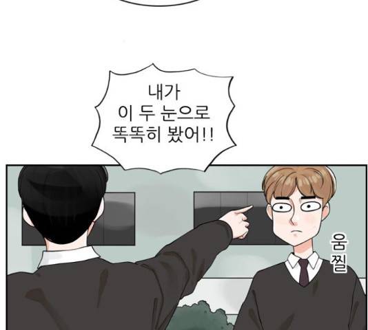 죄송한데 주인공이세요? 5화 3