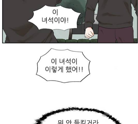 죄송한데 주인공이세요? 5화 4