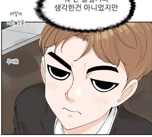 죄송한데 주인공이세요? 5화 5