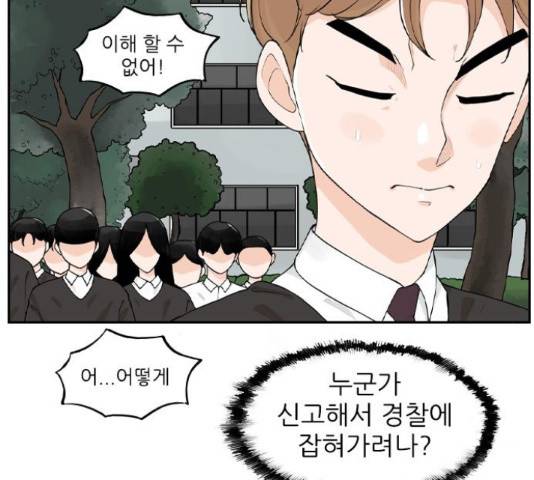 죄송한데 주인공이세요? 5화 7