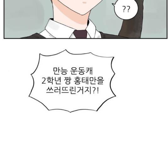 죄송한데 주인공이세요? 5화 9