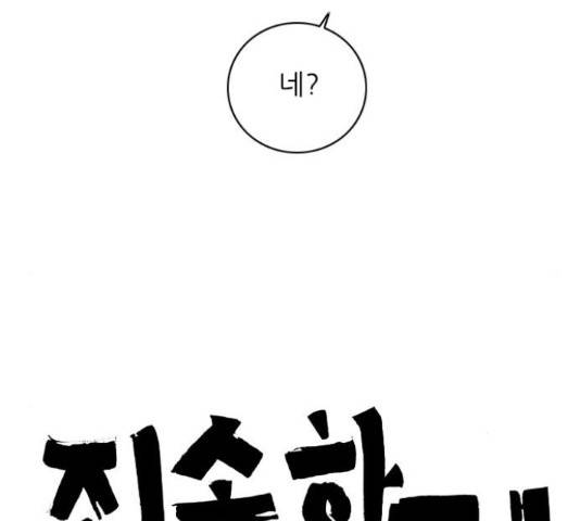 죄송한데 주인공이세요? 5화 11
