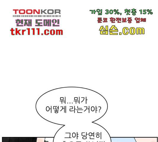 죄송한데 주인공이세요? 5화 13