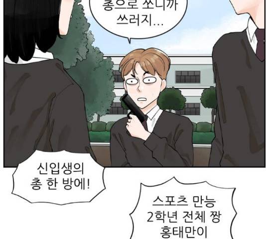 죄송한데 주인공이세요? 5화 14