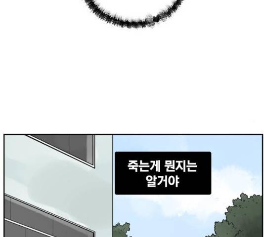 죄송한데 주인공이세요? 5화 20