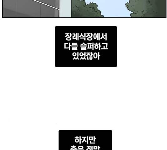 죄송한데 주인공이세요? 5화 21