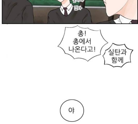 죄송한데 주인공이세요? 5화 27