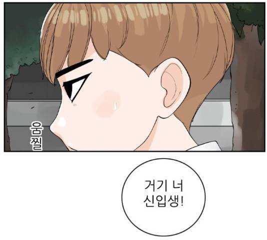 죄송한데 주인공이세요? 5화 28