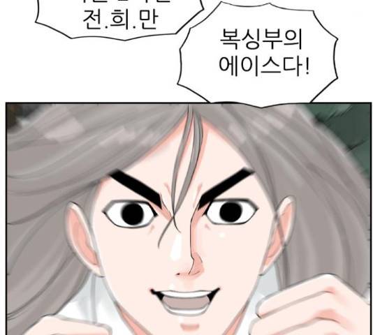 죄송한데 주인공이세요? 5화 31