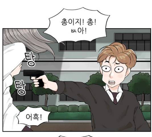 죄송한데 주인공이세요? 5화 33