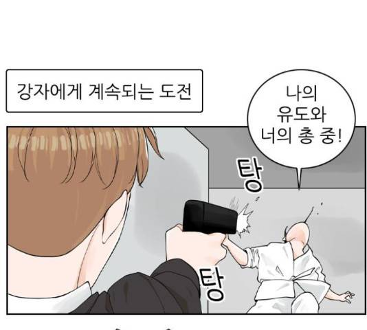 죄송한데 주인공이세요? 5화 36