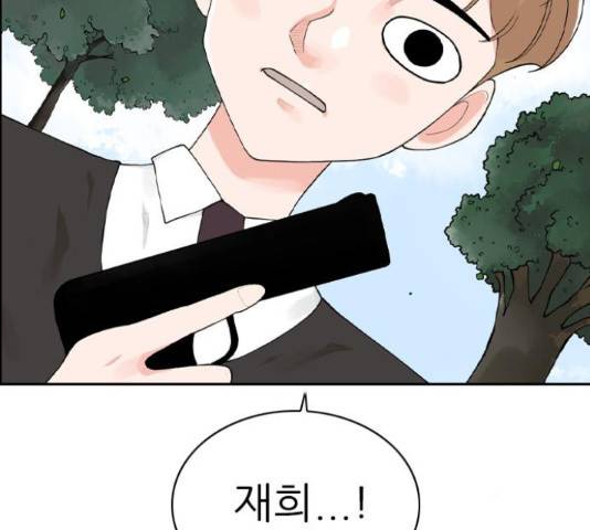 죄송한데 주인공이세요? 5화 46
